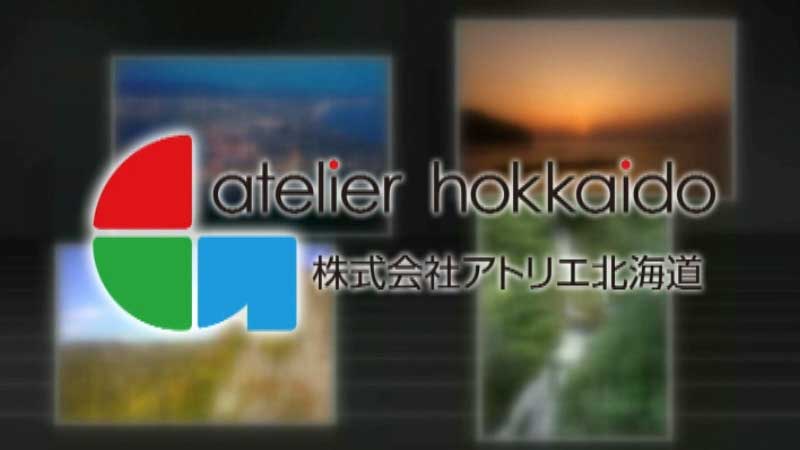 アトリエ北海道